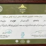 جوایز و افتخارات هایپر درب ایران